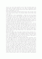 우리나라 사회보험의 문제점과 개선방향 11페이지