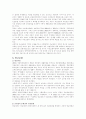 우리나라 사회보험의 문제점과 개선방향 12페이지