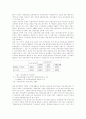 우리나라 사회보험의 문제점과 개선방향 13페이지