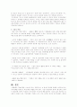 기업이란 무엇인가 2페이지