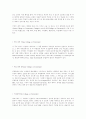 미국의 대학에 관한 모든것~! 3페이지