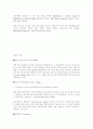 미국의 대학에 관한 모든것~! 6페이지
