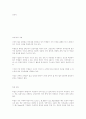 미국의 대학에 관한 모든것~! 8페이지