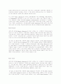 미국의 대학에 관한 모든것~! 11페이지