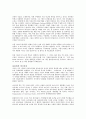 과거와 현재의 제국주의 6페이지