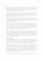 과거와 현재의 제국주의 8페이지