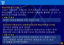 United 항공사의 다각화 실패- 경영 전략 발표 11페이지