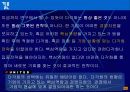 United 항공사의 다각화 실패- 경영 전략 발표 12페이지