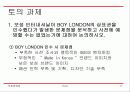 보성인터내셔날의 브랜드 해외진출 -사례 분석 및 토의 과제 중심으로 - 17페이지