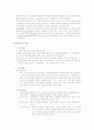 학급경영 계획서 작성 4페이지