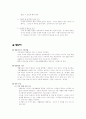 학급경영 계획서 작성 18페이지