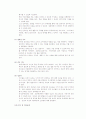 학급경영 계획서 작성 20페이지