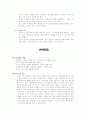 학급경영 계획서 작성 21페이지