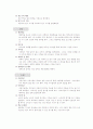 학급경영 계획서 작성 27페이지