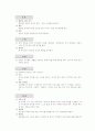 학급경영 계획서 작성 28페이지