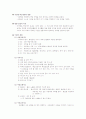학급경영 계획서 작성 30페이지