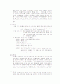 학급경영 계획서 작성 31페이지