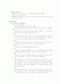 학급경영 계획서 작성 35페이지