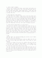 지식경영과 사례연구 8페이지