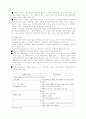 우리나라 빈곤의 원인과 그 대책 그리고 그 특징 2페이지