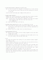 우리나라 빈곤의 원인과 그 대책 그리고 그 특징 6페이지