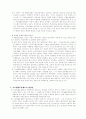 우리나라 빈곤의 원인과 그 대책 그리고 그 특징 10페이지