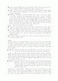 사회보험의 개념과 그 특징 6페이지
