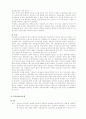 사회보험의 개념과 그 특징 7페이지