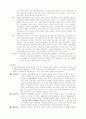 사회보험의 개념과 그 특징 8페이지