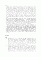 사회보험의 개념과 그 특징 10페이지