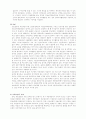 사회보험의 개념과 그 특징 12페이지