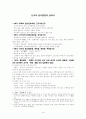 신라의 삼국통일과 남북국 그리고 삼국통일의 의의 1페이지