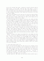 신라의 삼국통일과 남북국 그리고 삼국통일의 의의 8페이지