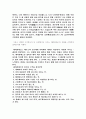 신화에 대한 비교 관점적 고찰 6페이지