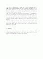신화에 대한 비교 관점적 고찰 7페이지
