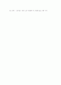 신화에 대한 비교 관점적 고찰 8페이지