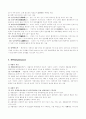 장애인 복지의 개념과 그 이해 4페이지