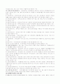 장애인 복지의 개념과 그 이해 7페이지