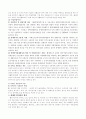 장애인 복지의 개념과 그 이해 9페이지
