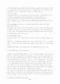 국내 항공사의 마케팅 전략-대한항공과 아시아나항공 비교 6페이지
