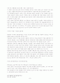 국내 항공사의 마케팅 전략-대한항공과 아시아나항공 비교 7페이지