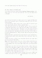 국내 항공사의 마케팅 전략-대한항공과 아시아나항공 비교 10페이지