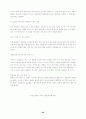 국내 항공사의 마케팅 전략-대한항공과 아시아나항공 비교 26페이지