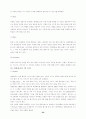 국내 항공사의 마케팅 전략-대한항공과 아시아나항공 비교 32페이지