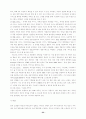 국내 항공사의 마케팅 전략-대한항공과 아시아나항공 비교 33페이지