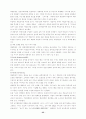 국내 항공사의 마케팅 전략-대한항공과 아시아나항공 비교 35페이지