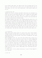 국내 항공사의 마케팅 전략-대한항공과 아시아나항공 비교 39페이지