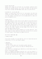 국내 항공사의 마케팅 전략-대한항공과 아시아나항공 비교 41페이지