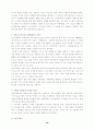 국내 항공사의 마케팅 전략-대한항공과 아시아나항공 비교 42페이지