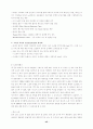국내 항공사의 마케팅 전략-대한항공과 아시아나항공 비교 43페이지